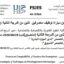 جامعة الحسن الثاني – الدارالبيضاء : مباريات لتوظيف 52 مناصب. آخر أجل 24 يونيو 2026