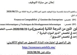 عـــــاجل للطلبة بالدبلوم، الاجازة او الماستر .. مباراة توظيف 15 منصب بجامعة الحسن الثاني عين الشق. آخر أجل هو 5 غشت 2020