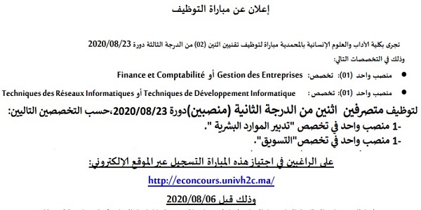 عـــــاجل للطلبة بالدبلوم، الاجازة او الماستر .. مباراة توظيف 15 منصب بجامعة الحسن الثاني عين الشق. آخر أجل هو 5 غشت 2020
