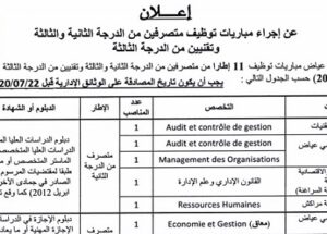 بشهادة البكالوريا أو الدبلوم ISTA.. جامعة القاضي عياض : مباريات لتوظيف 11 مناصب. آخر أجل 22 يوليوز 2020
