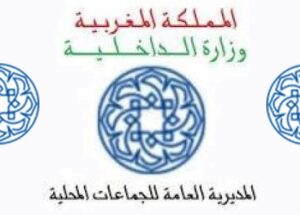 كونكورات جداد ديال الجماعات القروية باغين اوظفو في مناصب و تخصصات مختلفة. آخر أجل هو 12 نونبر 2025