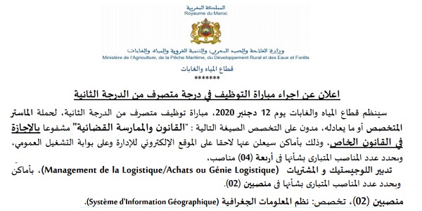 عـــــاجل للطلبة بالدبلوم، الاجازة او الماستر .. مباراة توظيف 11 منصب باوزارة الفلاحة والصيد البحري والتنمية القروية والمياه والغابات. آخر أجل هو 23 نونبر 2020