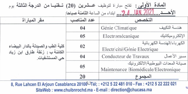 بشهادة البكالوريا أو الدبلوم ISTA.. المركز الإستشفائي ابن رش : مباريات لتوظيف 20 مناصب. آخر أجل 8 يناير 2021