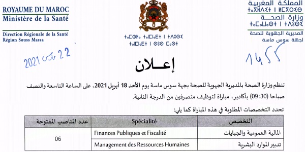 بشهادة البكالوريا أو الدبلوم ISTA.. وزارة الصحة : مباريات لتوظيف 66 مناصب. آخر أجل 9 ابريل 2021