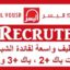 بنك اليسر : حملة توظيف واسعة لفائدة الشباب حاملي الدبلومات باك +2 ، باك +3 و باك +5