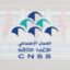 CNSS Concours de Recrutement 2026 (Liste des Postes Ouverts)