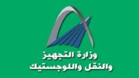 وزارة التجهيز والماء : مباريات لتوظيف 30 مناصب. آخر أجل 18 دجنبر 2025