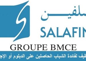 شركة SALAFIN (GROUPE BMCE) يعلن عن توظيفات هامة للشباب حاملي الدبلومات BAC+2 ، BAC+3 و BAC+5 بجميع مدن المملكة