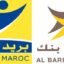 كونكور جديد با بريد المغرب ، آخر أجل هو 31 يوليوز 2026