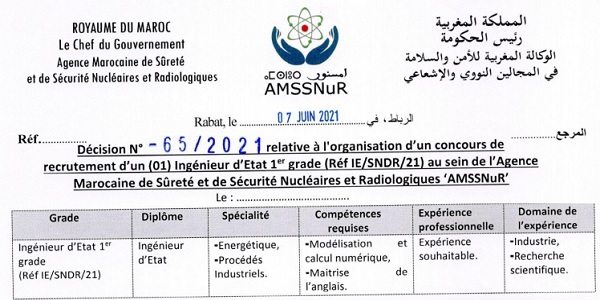 عـــــاجل للطلبة بالدبلوم، الاجازة او الماستر .. كونكورات جداد في الوكالة المغربية للأمن والسلامة في المجالين النووي والإشعاعي آخر أجل 23 يونيو 2021