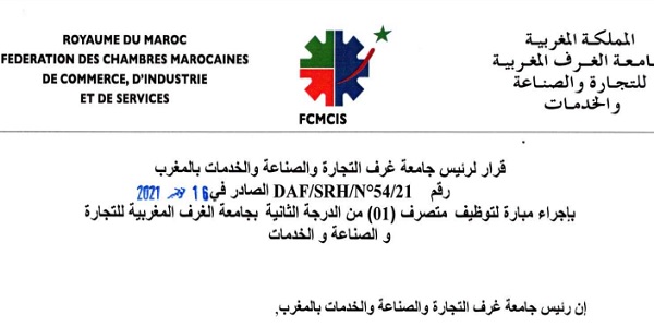 جامعة الغرف المغربية للتجارة والصناعة والخدمات يعلن عن مباريات توظيف في عدة مناصب وتخصصات آخر أجل 6 دجنبر 2021