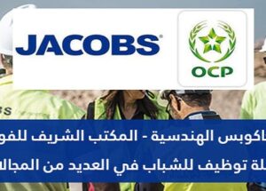 شركة JESA المكتب الرئيسي للهندسة في المكتب الشريف للفوسفاط OCP تعلن توظيف مشرفين بصالير 30.000 درهم بعدة مدن