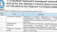 شركة الإنتاجات البيولوجية والصيدلية البيطرية (بيوفارما) : مباريات لتوظيف 05 مناصب. آخر أجل 3 غشت 2026