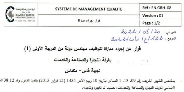 كونكورات جداد في غرفة التجارة والصناعة والخدمات لجهة فاس مكناس، آخر أجل 3 يونيو 2022