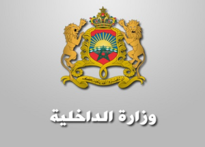 الوزارة المنتدبة لدى رئيس الحكومة المكلفة بالعلاقات مع البرلمان : مباريات لتوظيف 10 مناصب. آخر أجل 17 أبريل 2026