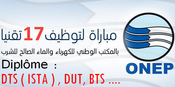 المكتب الوطني للكهرباء والماء الصالح للشرب – قطاع الماء: مباراة توظيف 17 تقنيا بعدة تخصصات. الترشيح قبل 8 يوليوز 2022