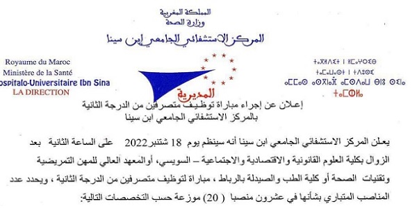 كونكورات جداد في المركز الاستشفائي ابن سينا (271 منصب) آخر أجل 15 غشت 2022