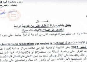 للمتوفرين على رخصة السياقة .. كونكورات جداد في مجلس جهة مراكش آسفي آخر أجل 2 شتنبر 2022