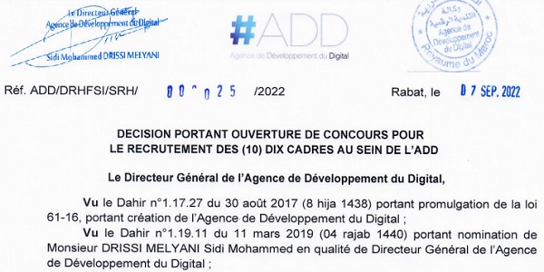 كونكور جديد باوكالة التنمية الرقمية في بعض الدرجات والتخصصات ،آخر أجل هو 26 شتنبر 2022