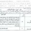 كونكور جديد باالوكالة الوطنية لإنعاش الشغل والكفاءات في بعض الدرجات والتخصصات (86 منصب) ،آخر أجل هو 5 نونبر 2026