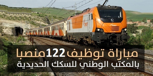المكتب الوطني للسكك الحديدية ONCF يعلن عن كونكور جديد لتوظيف 122 منصب في العديد من التخصصات. آخر أجل للتسجيل 7 اكتوبر 2022
