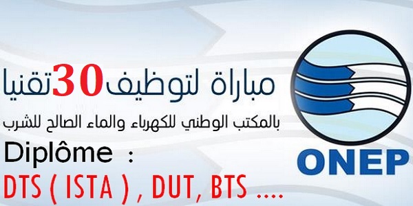 بشهادة البكالوريا أو الدبلوم ISTA.. إعلان عن مباراة لتوظيف 30 منصب باالوكالة المستقلة الجماعية لتوزيع الماء والكهرباء بإقليم العرائش؛ آخر أجل هو 20 شتنبر 2022