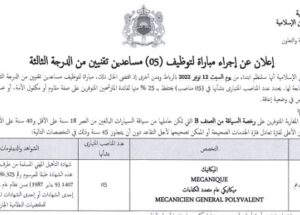 للمتوفرين على رخصة السياقة .. كونكور جديد باالمكتب الجهوي للاستثمار الفلاحي لدكالة ،آخر أجل هو 2 نونبر 2022