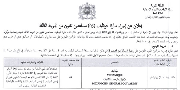 للمتوفرين على رخصة السياقة .. كونكور جديد باالمكتب الجهوي للاستثمار الفلاحي لدكالة ،آخر أجل هو 2 نونبر 2022