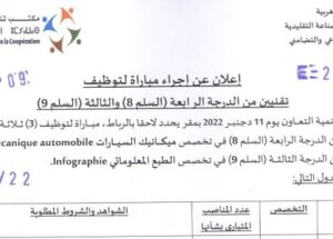 للمتوفرين على رخصة السياقة .. كونكور جديد بامكتب تنمية التعاون ،آخر أجل هو 25 نونبر 2022
