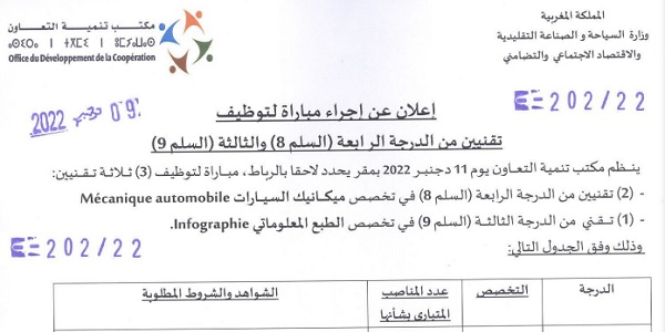 للمتوفرين على رخصة السياقة .. كونكور جديد بامكتب تنمية التعاون ،آخر أجل هو 25 نونبر 2022
