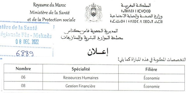 عـــــاجل للطلبة بالدبلوم، الاجازة او الماستر .. وزارة الصحة والحماية الاجتماعية: مباريات لتوظيف 57 مناصب. آخر أجل 22 دجنبر 2022