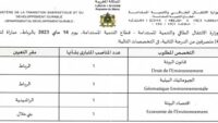 وزارة الانتقال الطاقي والتنمية المستدامة : مباريات لتوظيف 02 مناصب. آخر أجل 16 أبريل 2026
