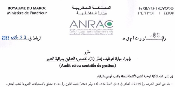 كونكورات جداد في الوكالة الوطنية لتقنين الأنشطة المتعلقة بالقنب الهندي (19 منصب) آخر أجل 10 ابريل 2023