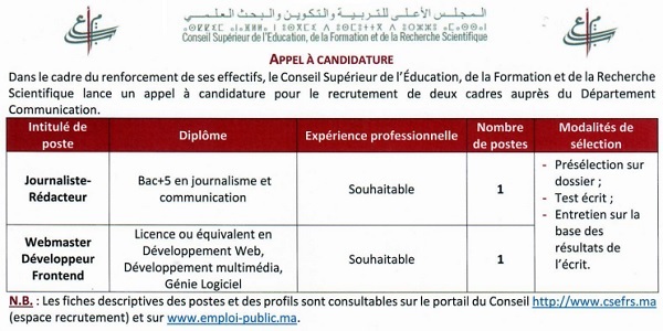 كونكور جديد باالمجلس الأعلى للتربية والتكوين والبحث العلمي ،آخر أجل هو 27 ابريل 2023