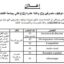 جامعة القاضي عياض : مباريات لتوظيف 18 مناصب. آخر أجل 21 يونيو 2026