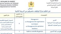 وزارة السياحة والصناعة التقليدية والاقتصاد الاجتماعي والتضامني : مباريات لتوظيف 45 مناصب. آخر أجل 17 أبريل 2026