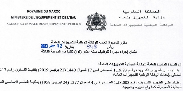 كونكور جديد با الوكالة الوطنية للتجهيزات العامة (21 منصب) ، آخر أجل هو 26 شتنبر 2023