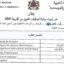 وزارة النقل واللوجيستيك : مباريات لتوظيف 40 مناصب. آخر أجل 23 يونيو 2026