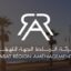 كونكور جديد باشركة الرباط مدينة خضراء في بعض الدرجات والتخصصات . آخر أجل هو 11 شتنبر 2026