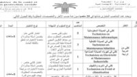 المركز الاستشفائي الجامعي محمد السادس – مراكش : مباريات لتوظيف 120 مناصب. آخر أجل 22 أكتوبر 2026