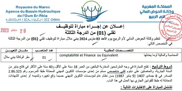 كونكور جديد با وكالة الحوض المائي لأم الربيع (04 منصب) ، آخر أجل هو 15 يناير 2024