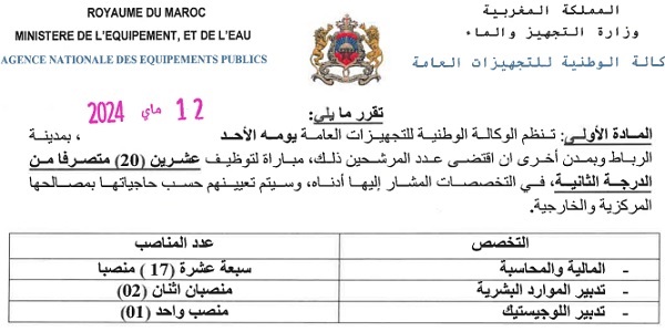 الوكالة الوطنية للتجهيزات العامة ANEP : مباريات لتوظيف 81 مناصب. آخر أجل 12 ابريل 2024