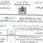 المكتب الجهوي للاستثمار الفلاحي للحوز : مباريات لتوظيف 30 مناصب. آخر أجل 26 ماي 2026