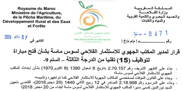 المكتب الجهوي للاستثمار الفلاحي لسوس ماسة : مباريات لتوظيف 20 مناصب. آخر أجل 31 ماي 2024