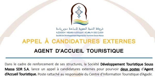 شركة التنمية السياحية سوس ماسة – شركة التنمية الجهوية : مباريات لتوظيف 03 مناصب. آخر أجل 28 يونيو 2024
