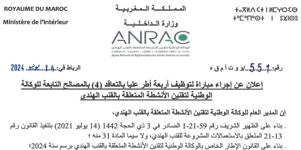 الوكالة الوطنية لتقنين الأنشطة المتعلقة بالقنب الهندي (ANRAC) : مباريات لتوظيف 08 مناصب. آخر أجل 1 يوليوز 2024