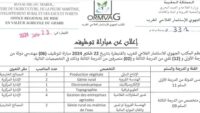 المكتب الجهوي للاستثمار الفلاحي للغرب : مباريات لتوظيف 20 مناصب. آخر أجل 8 ماي 2026