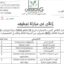 المكتب الجهوي للاستثمار الفلاحي للغرب : مباريات لتوظيف 20 مناصب. آخر أجل 8 ماي 2026
