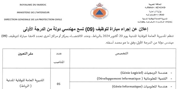 المديرية العامة للوقاية المدنية : مباريات لتوظيف 11 مناصب. آخر أجل 12 اكتوبر 2024