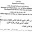 المكتب الجهوي للاستثمار الفلاحي لتافيلالت : مباريات لتوظيف 26 مناصب. آخر أجل 19 أكتوبر 2026